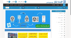 Desktop Screenshot of fastniaz.com